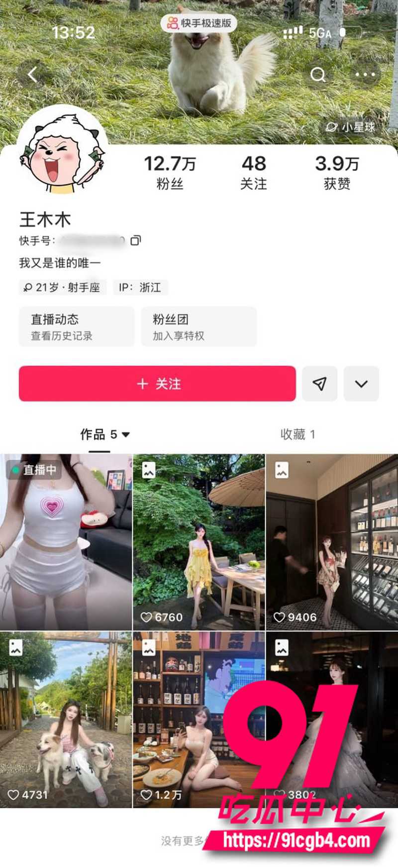快手小网红 王木木 粉丝群福利黑丝制服 背对镜头真空翘臀美乳抖奶私拍诱惑全纪录