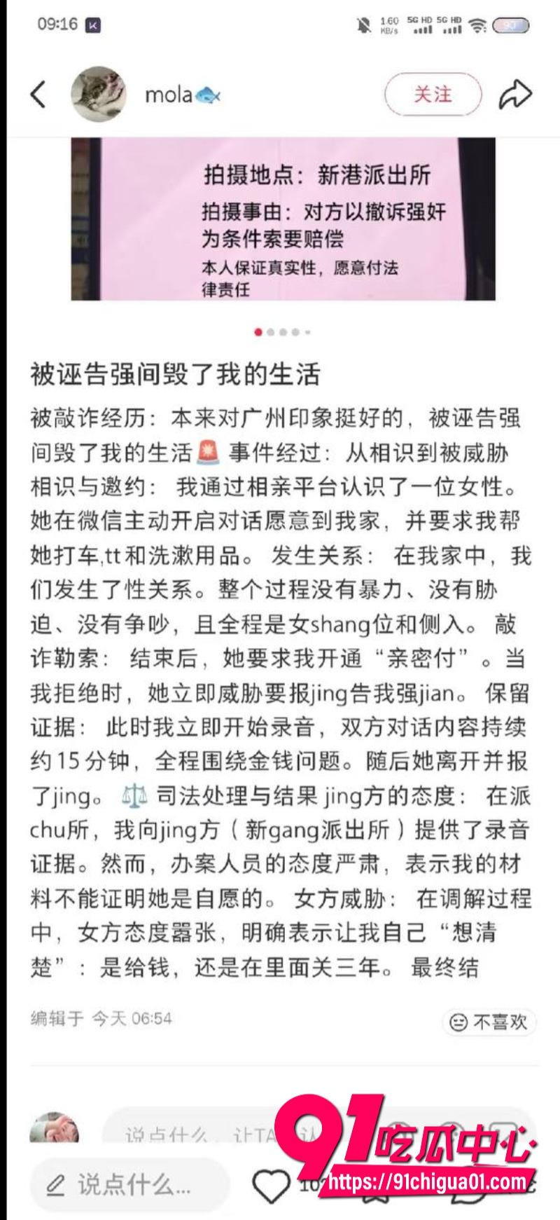 网传离谱剧情成现实 约炮爽了还要被起诉强奸2 网传离谱剧情成现实 约炮爽了还要被起诉强奸2