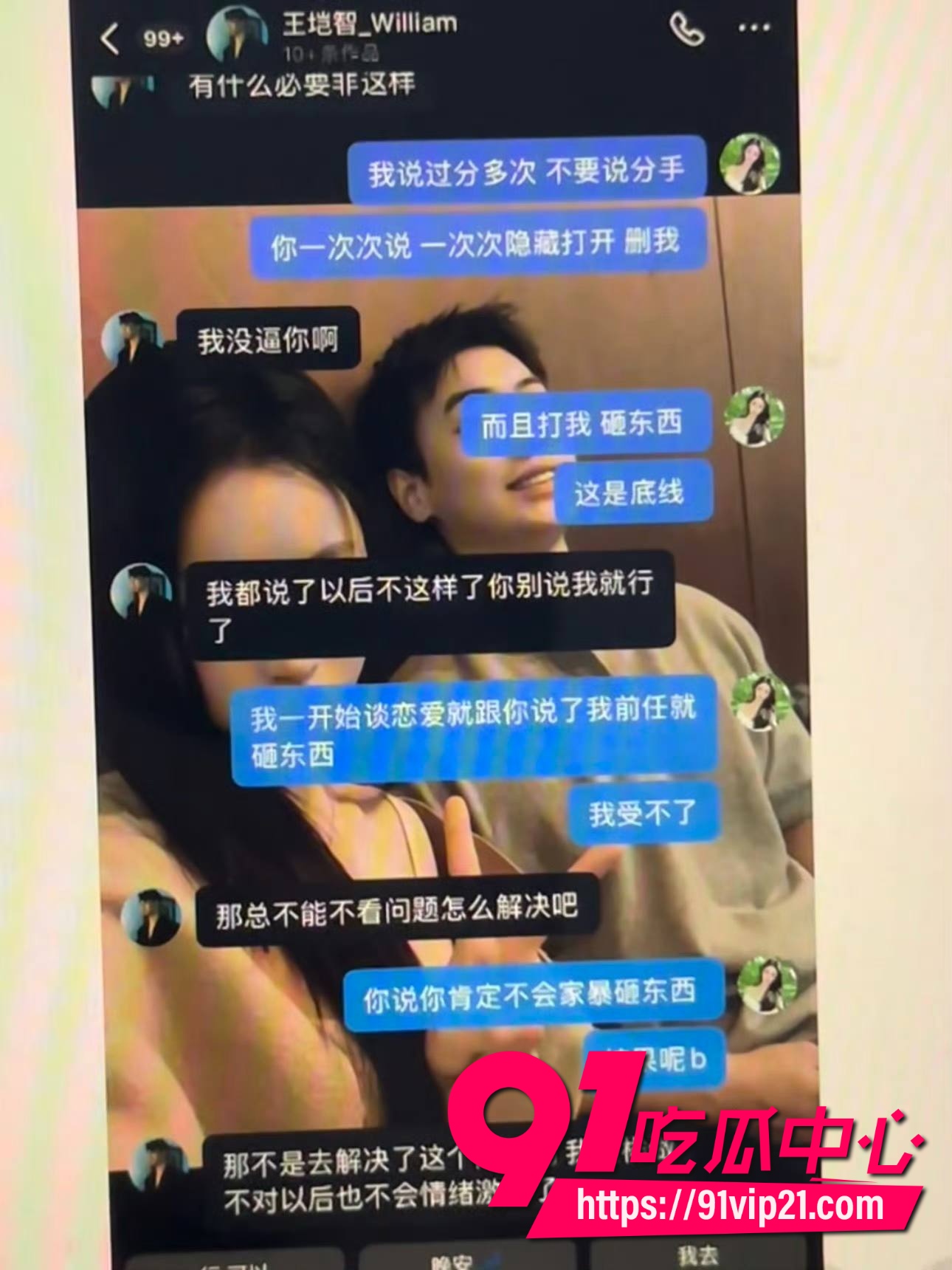 纯情北极兔崩了25