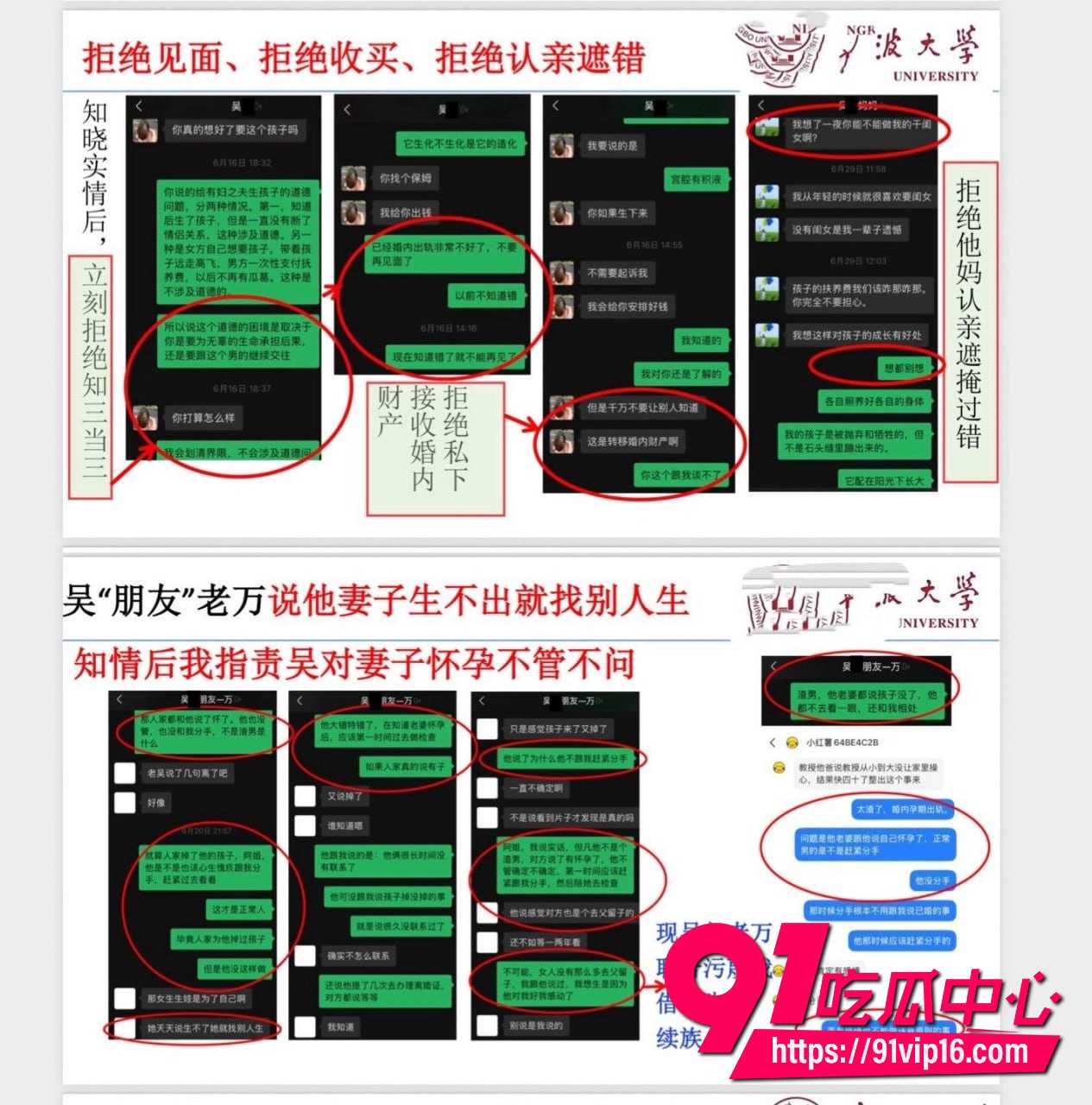 宁波大学研究员吴健18 宁波大学研究员吴健18