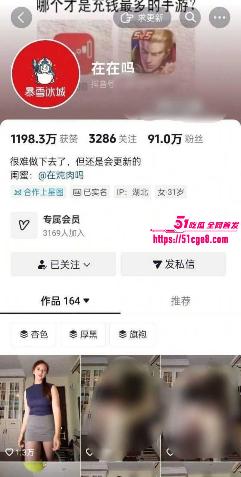 抖音网红在在吗涉黄被抓03 抖音网红在在吗涉黄被抓03