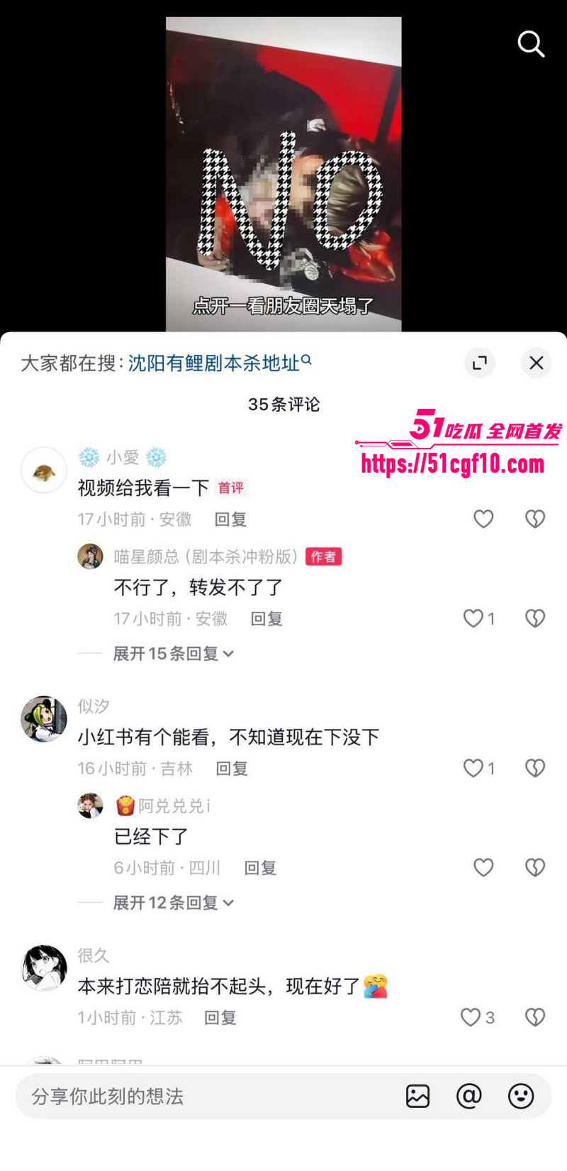 沈阳有鲤剧本杀不雅视频012 沈阳有鲤剧本杀不雅视频012