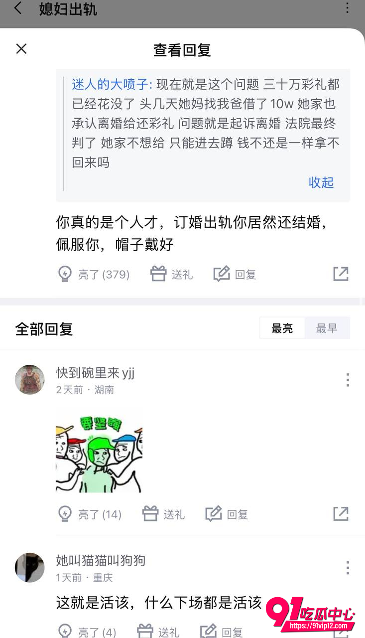 未婚妻出轨16 未婚妻出轨16