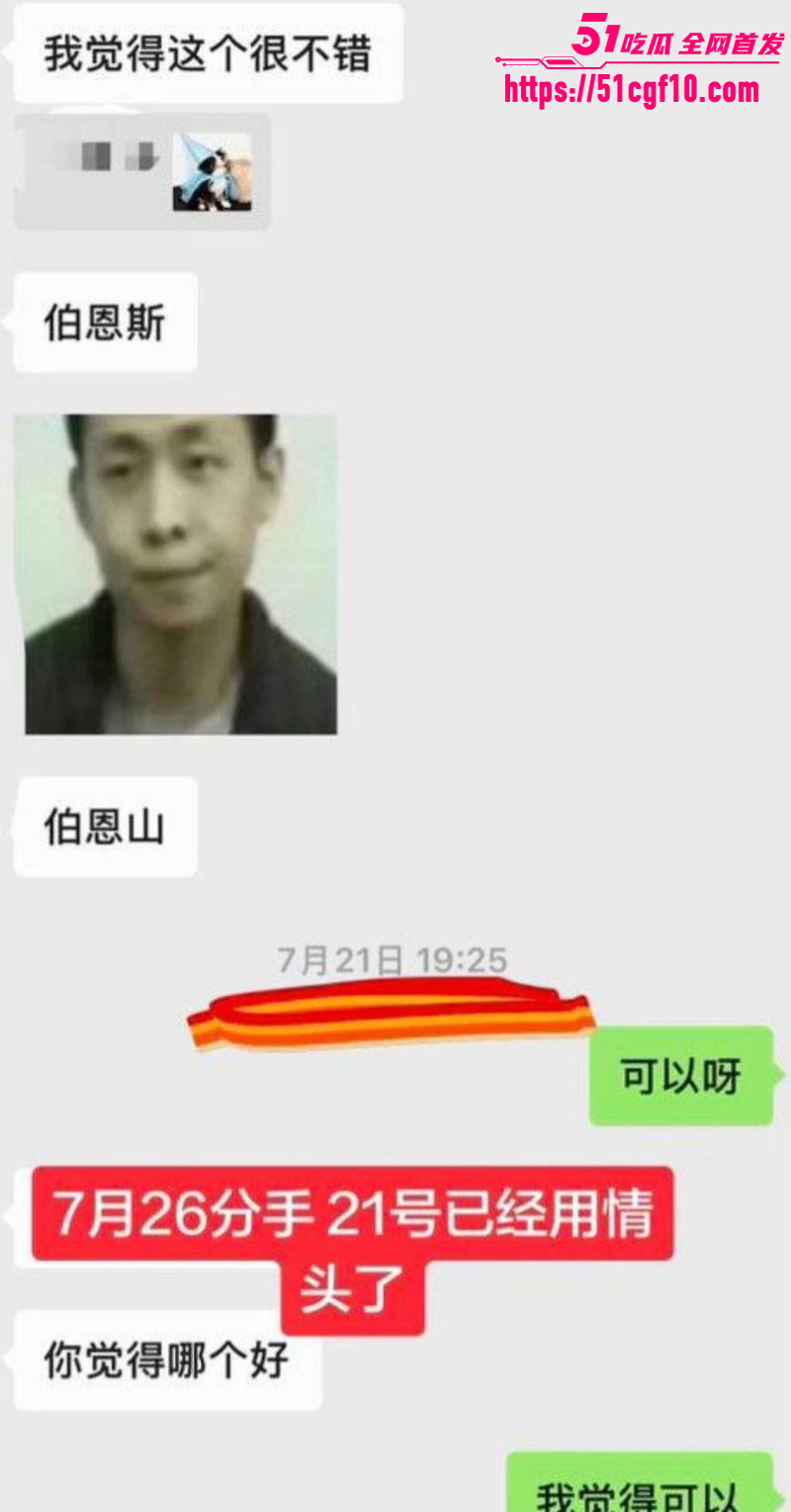 游泳运动员林繁绿出轨事件013 游泳运动员林繁绿出轨事件013