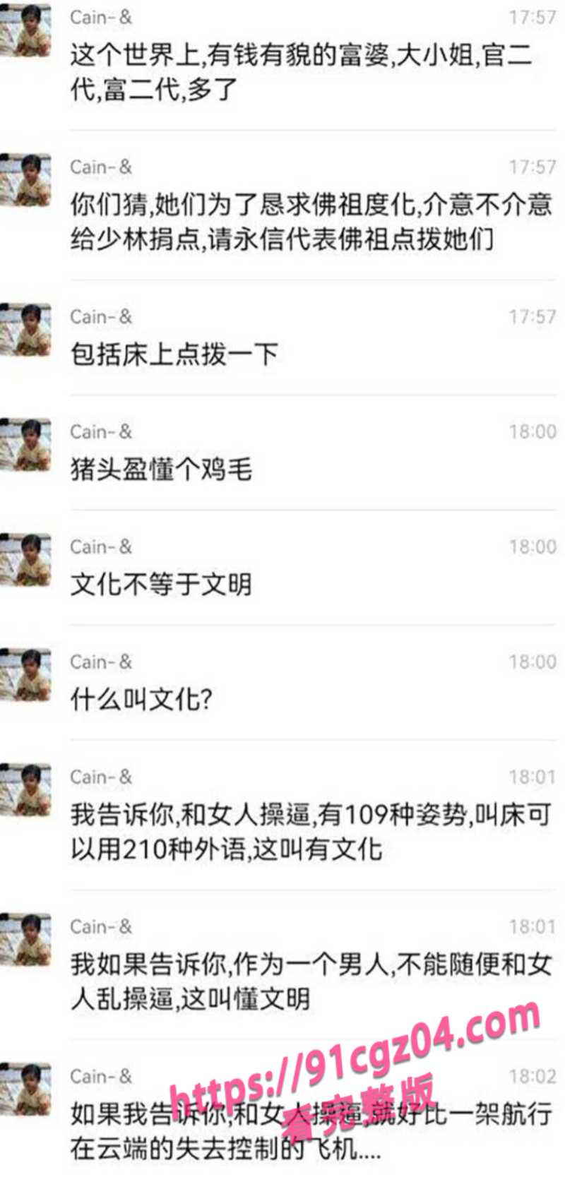 释永信事件后续5素材水印版