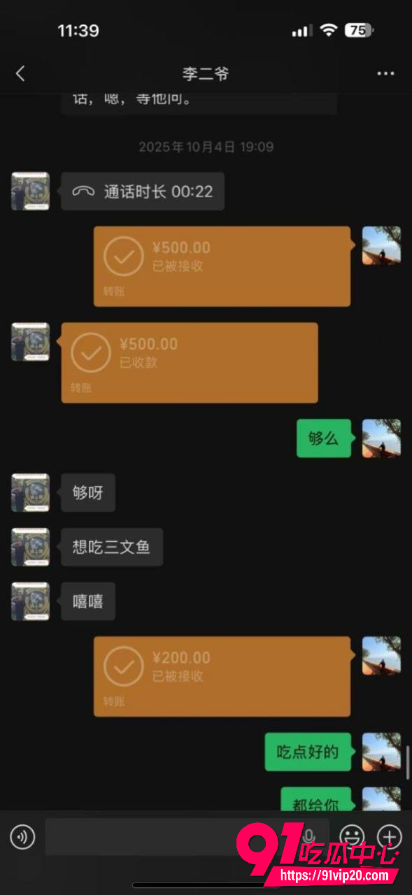 抖音网红七七大魔王24