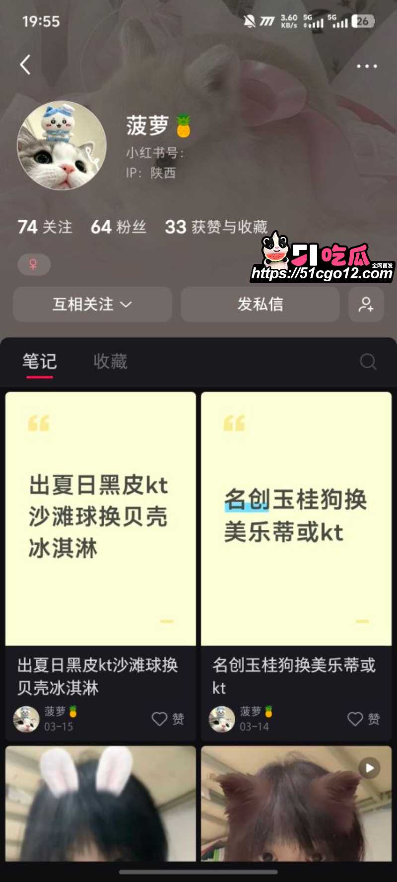 榆林能源科技职业学院 倪得莉 玩吃鸡手游约炮 劈腿男友 不雅视频被曝光全网!