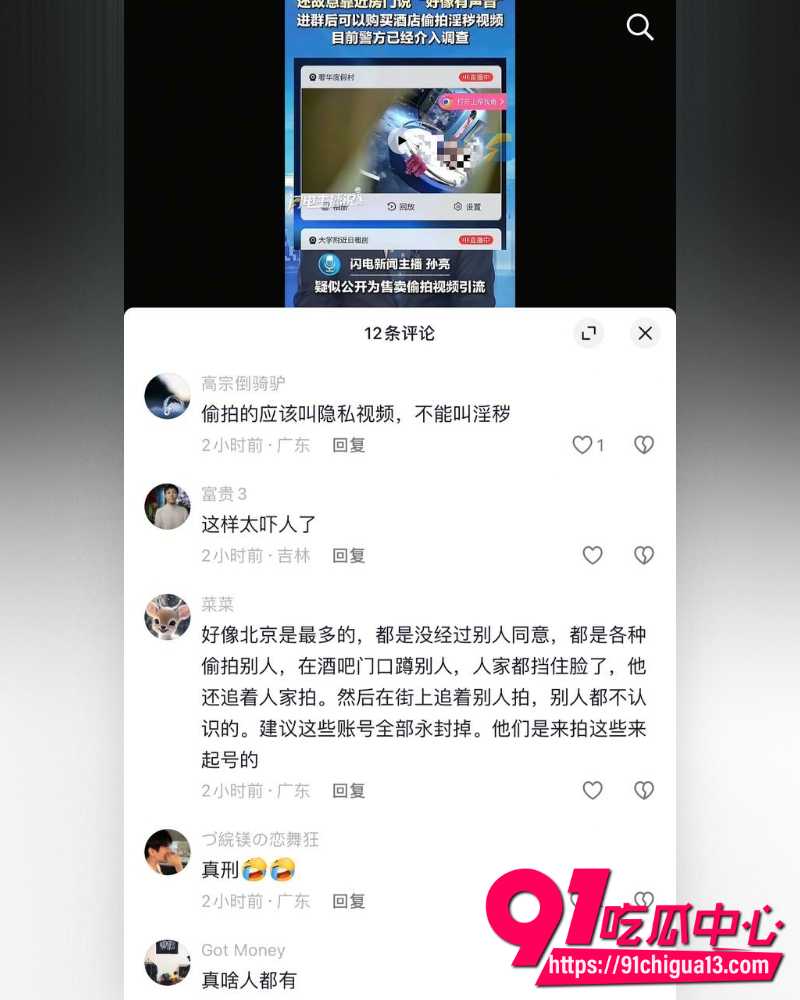 酒店走廊直播 4