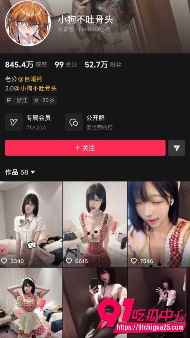 抖音擦边女网红小狗不吐骨头 多套极品定制发骚福利 超清私密诱惑大放送!