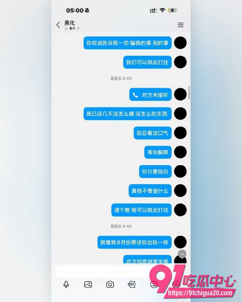 广东网红江好玩丑闻 33 广东网红江好玩丑闻 33