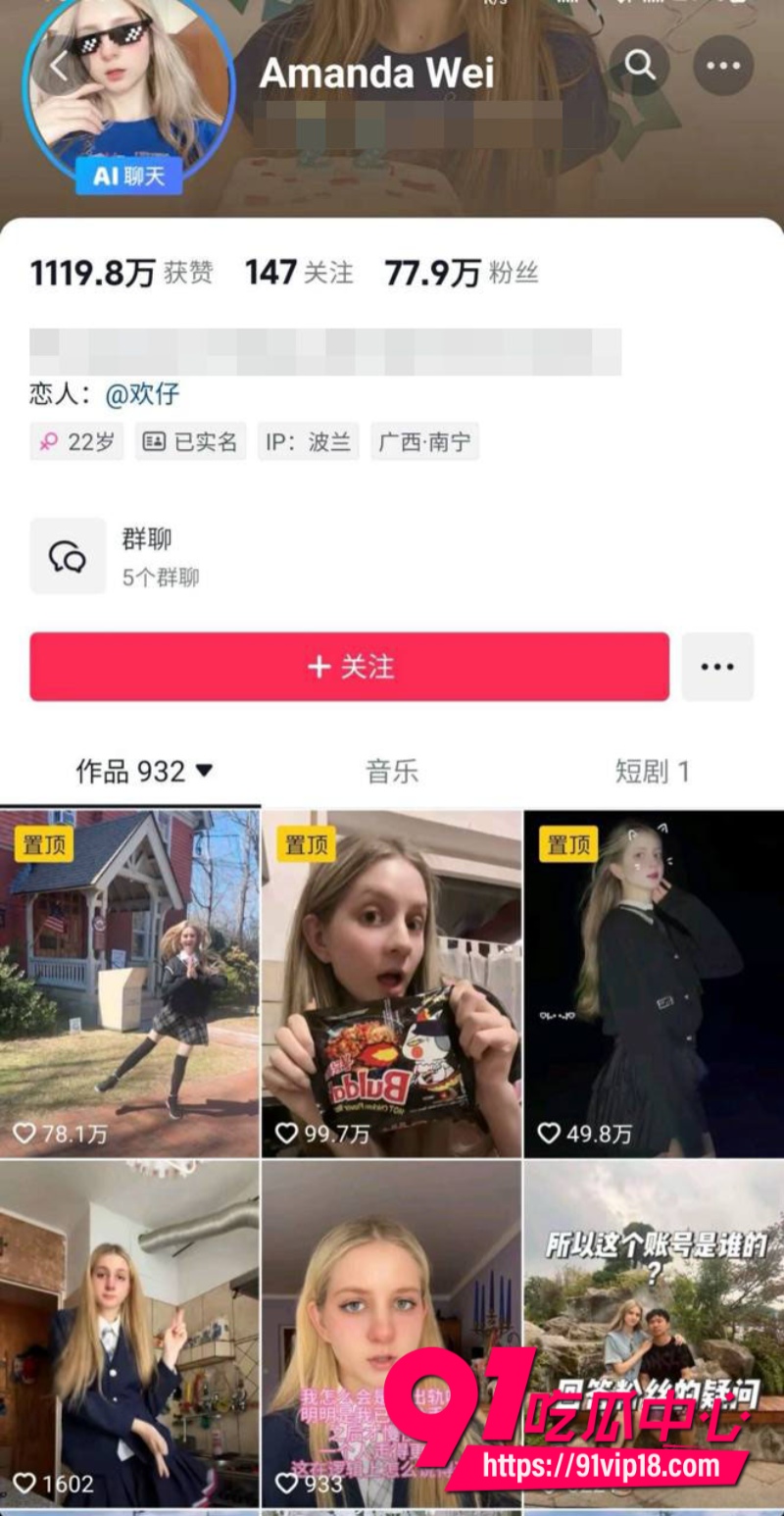 波兰女孩AmandaWei被曝恋爱期间出轨其前男友广西小伙被戴绿帽子3 波兰女孩AmandaWei被曝恋爱期间出轨其前男友广西小伙被戴绿帽子3
