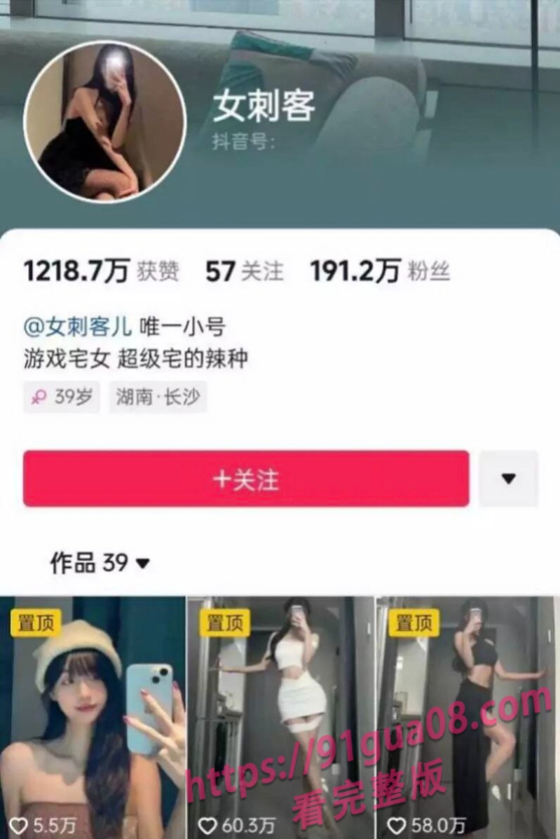 重金淘到抖音网红女刺客VIP付费定制视频 给家人们分享 配图