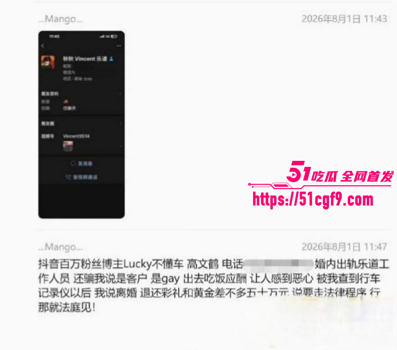 Lucky不懂车老公曝出轨视频019 Lucky不懂车老公曝出轨视频019