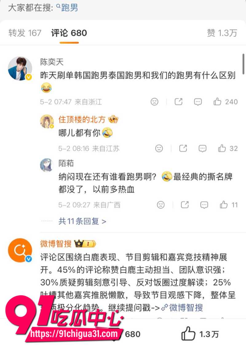 AI爆改奔跑吧兄弟成人版 郑凯不能撕Angelababy 但可以无套内射