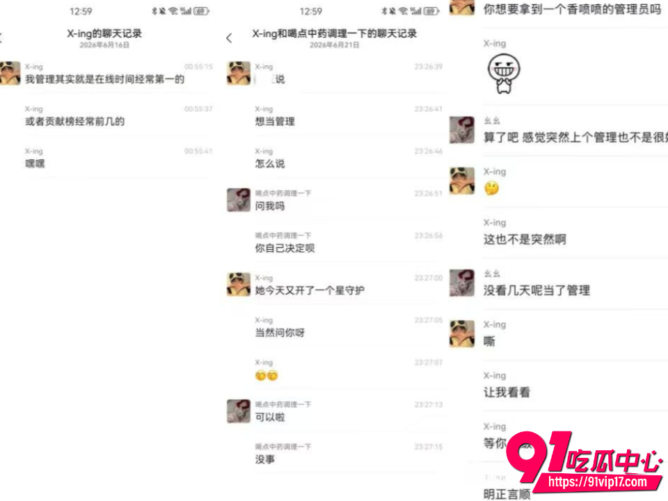 蛋仔圈新瓜18 蛋仔圈新瓜18