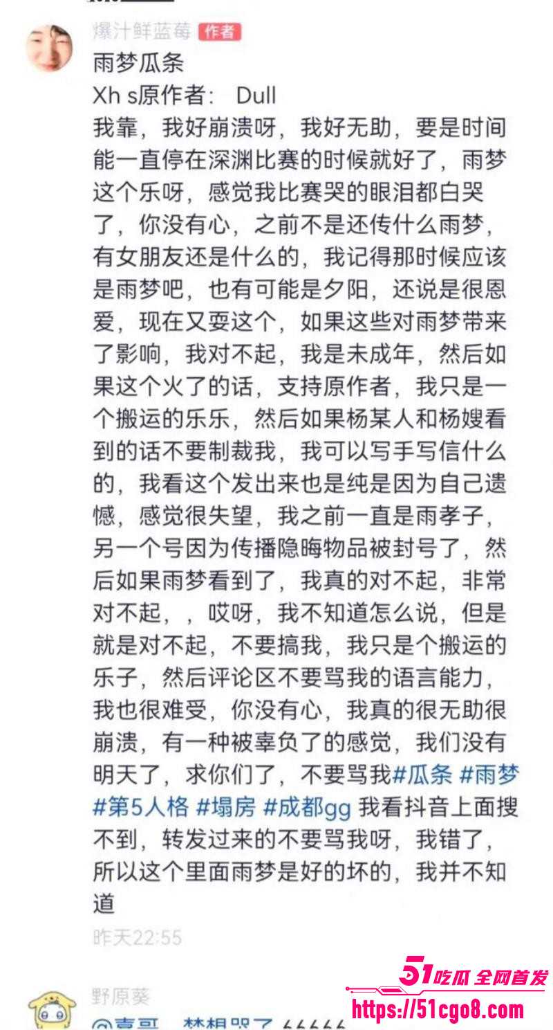 抖音男网红雨梦被曝聊骚操女粉015 抖音男网红雨梦被曝聊骚操女粉015