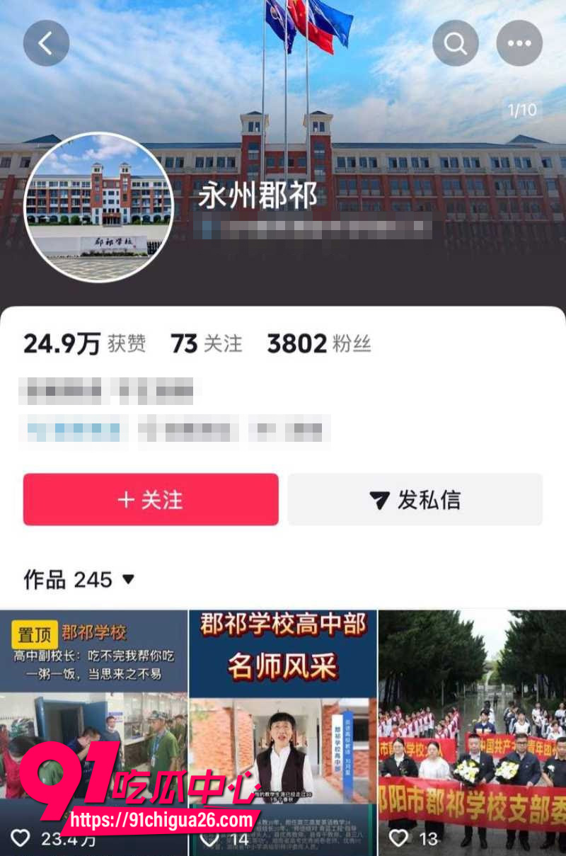 湖南永州郡祁中学副校长曾凡乔出轨女老师抛妻弃子1