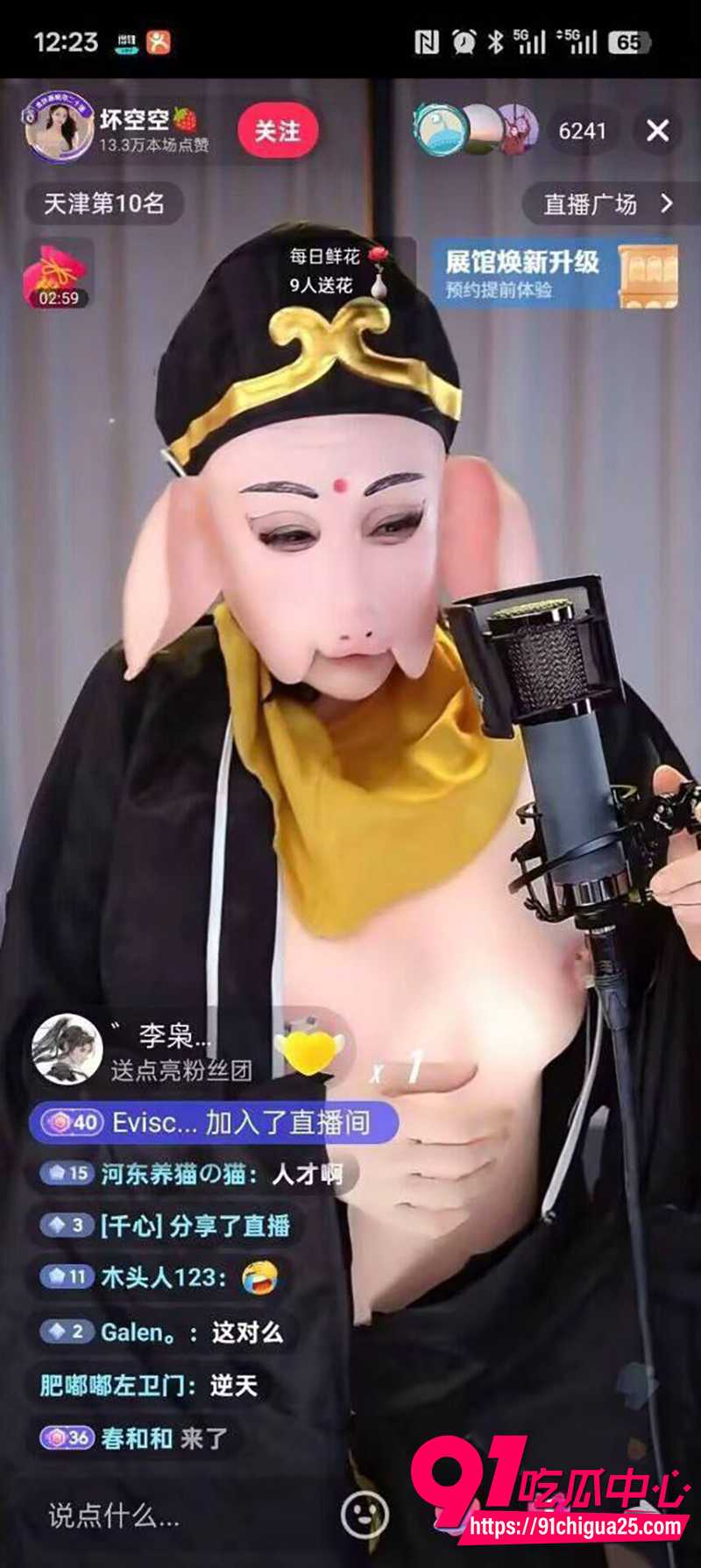 抖音舞蹈御姐坏空空 2 抖音舞蹈御姐坏空空 2