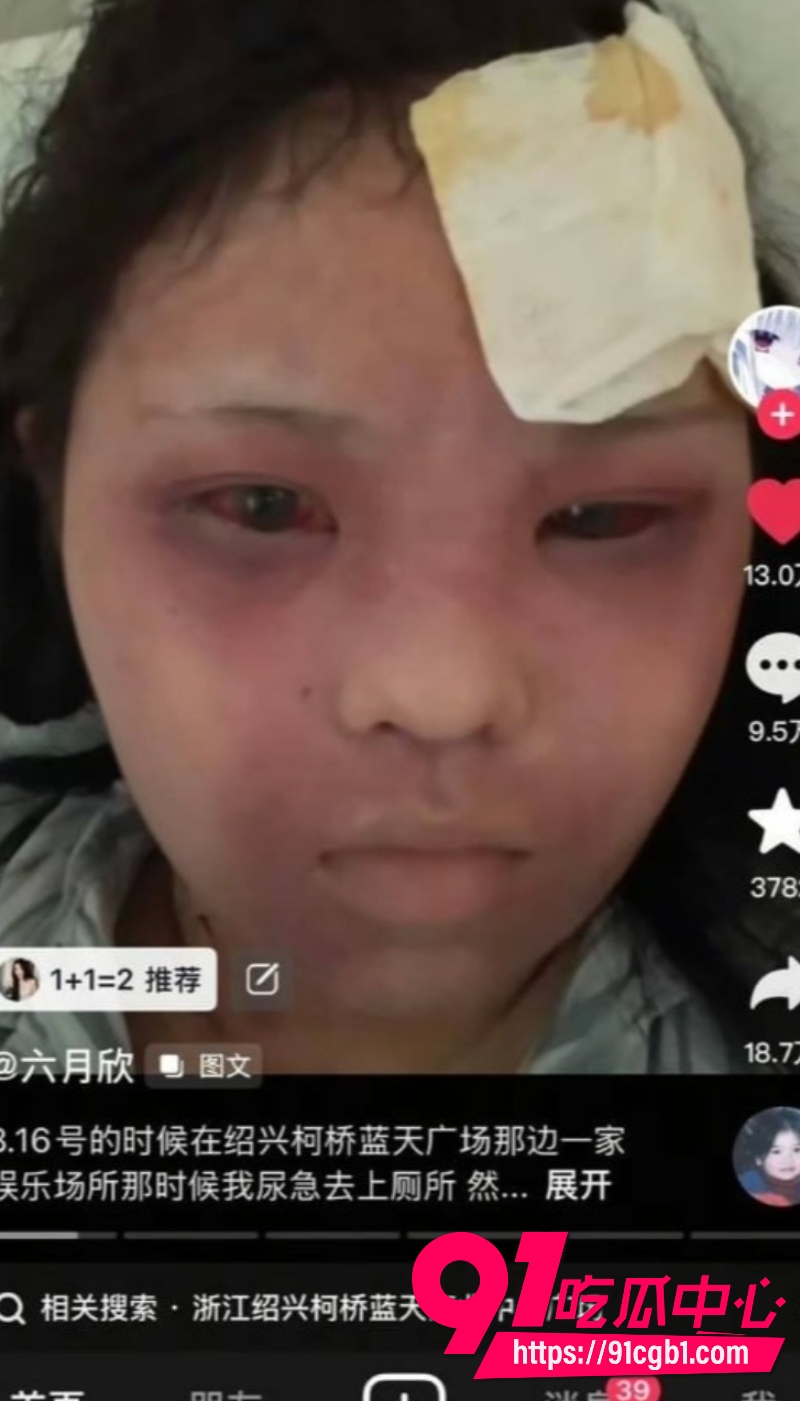 绍兴柯桥蓝天广场女厕猥亵翻车4