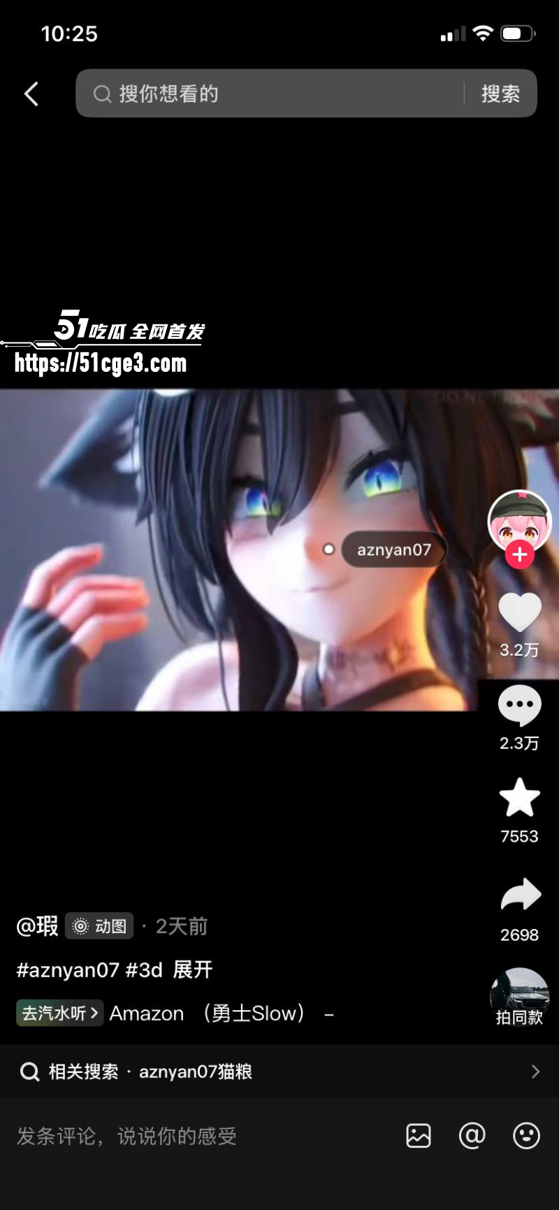 万人求的动漫天花板 Aznyan07 3 万人求的动漫天花板 Aznyan07 3