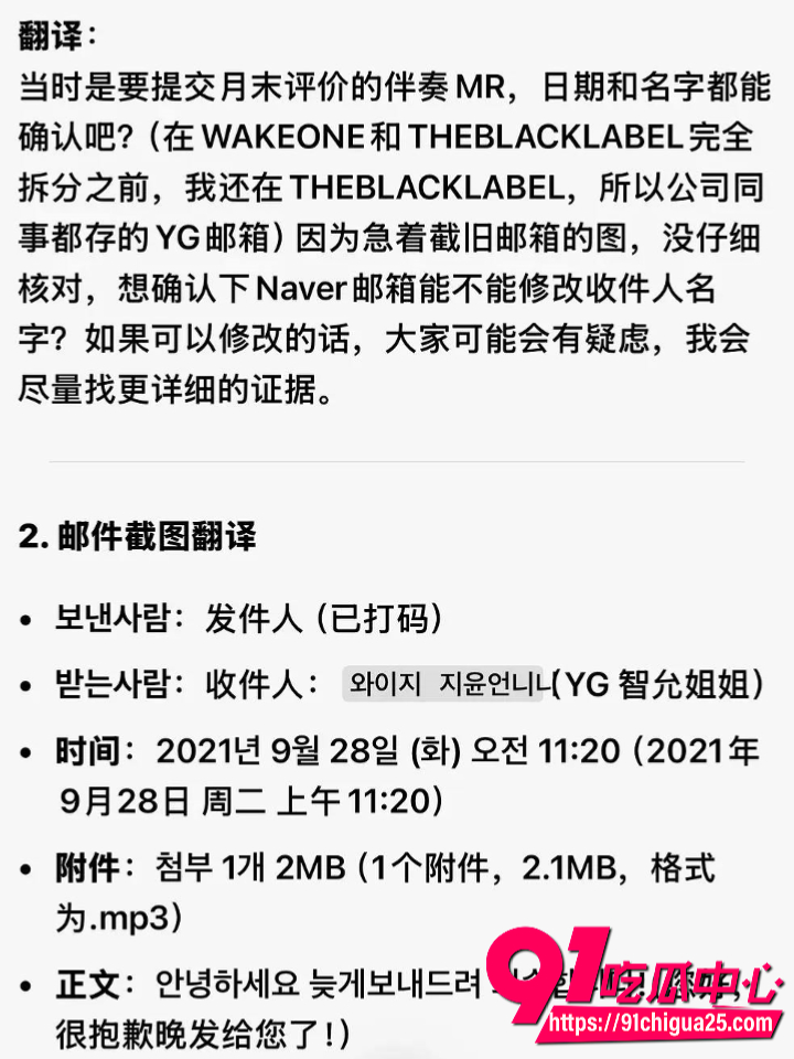 韩国前IZNA成员尹智允被爆出退团原因23 韩国前IZNA成员尹智允被爆出退团原因23