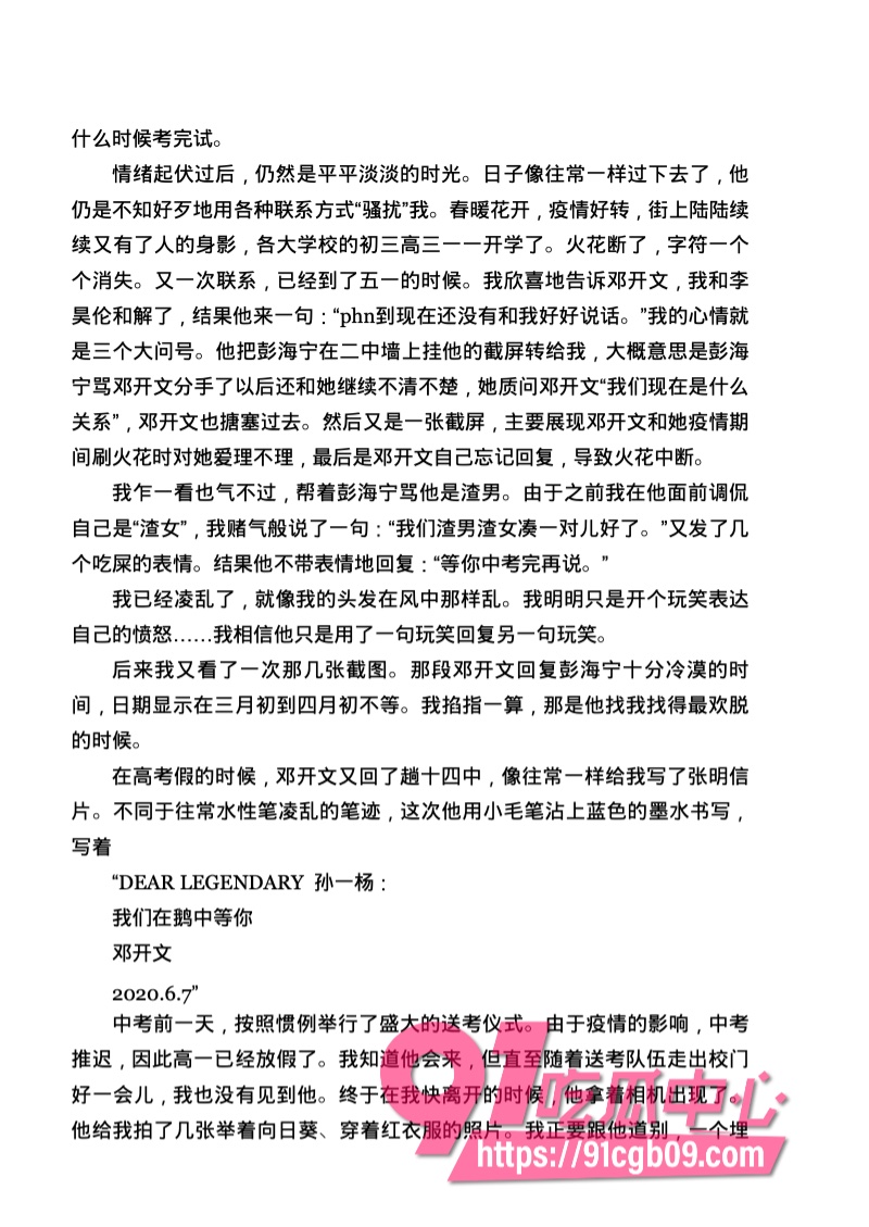 南宁二中星轨19.jpg 南宁二中星轨19.jpg