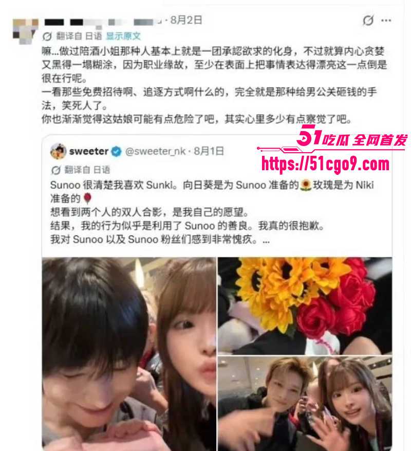ENHYPEN站姐 Mina 9 ENHYPEN站姐 Mina 9