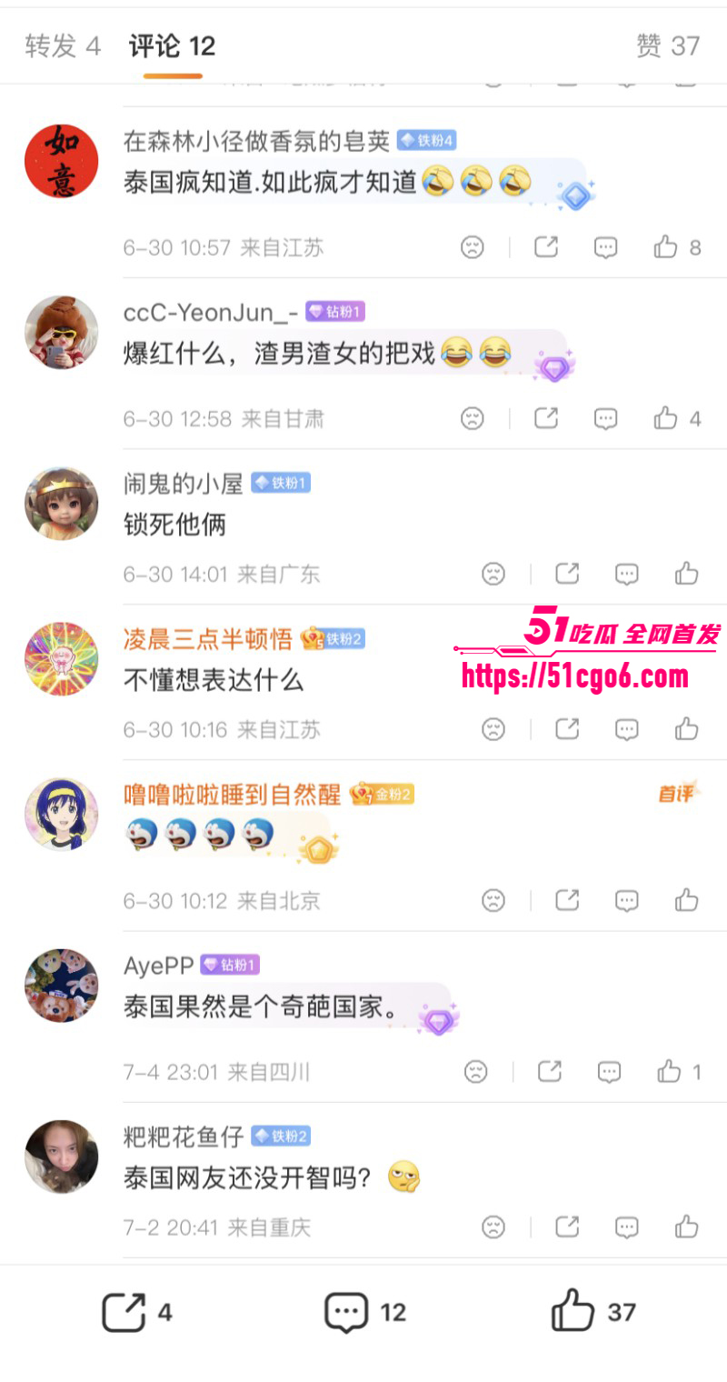 泰国女歌手Farida和Tintin撕逼事件016 泰国女歌手Farida和Tintin撕逼事件016