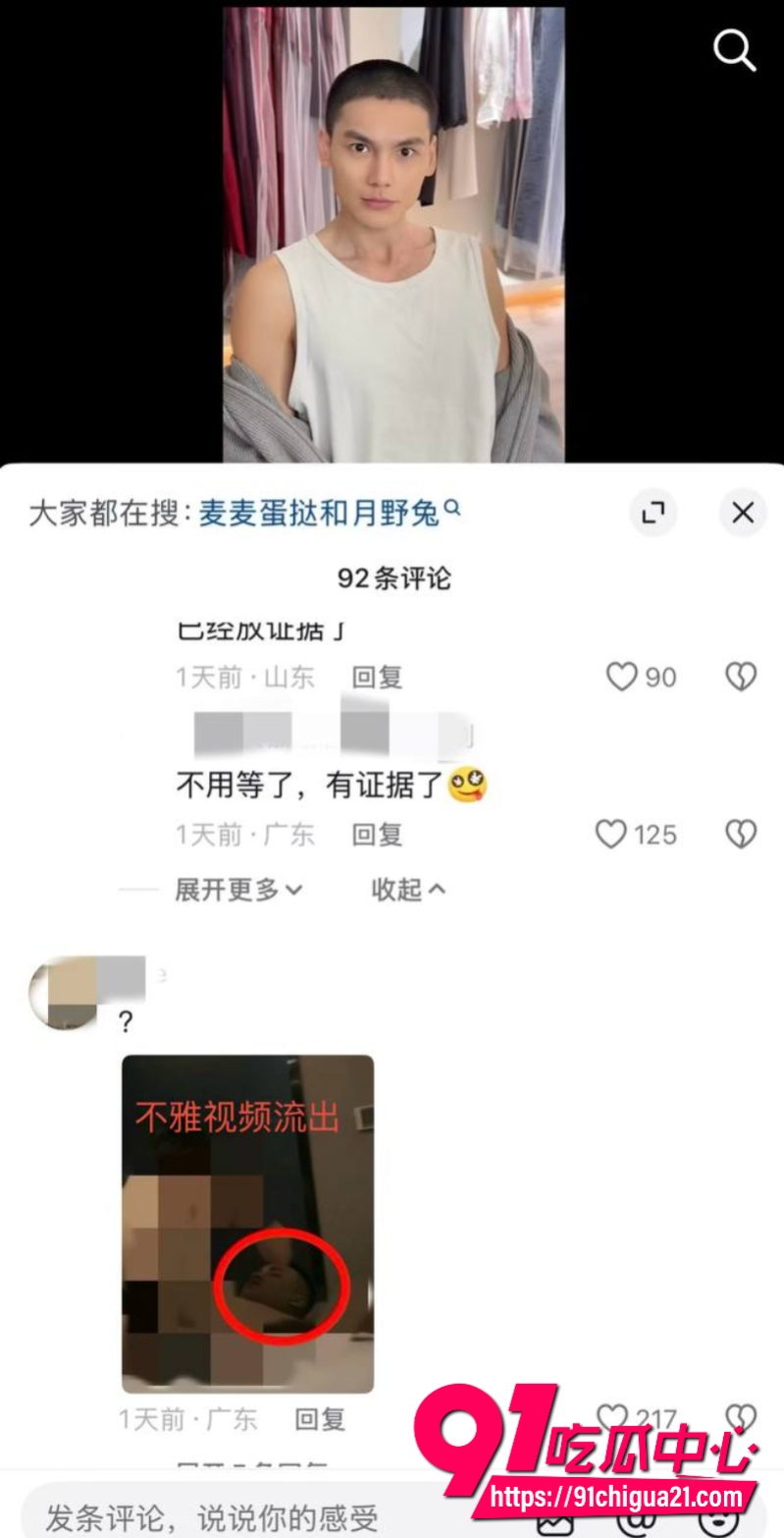 抖音奶爸博主月野兔小樱37 抖音奶爸博主月野兔小樱37