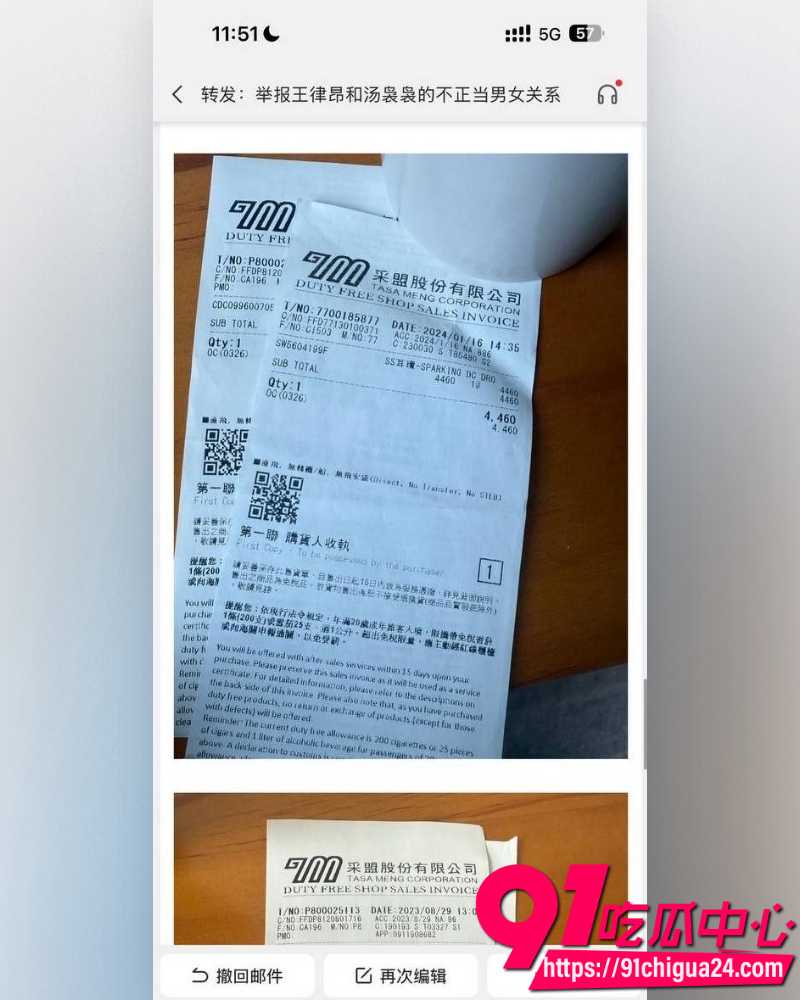 湖南欣华电子太子爷王律昂 21 湖南欣华电子太子爷王律昂 21
