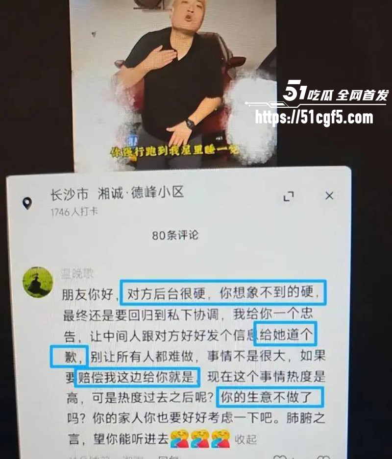 长沙体育局彭慕曦霸占车位事件017 长沙体育局彭慕曦霸占车位事件017