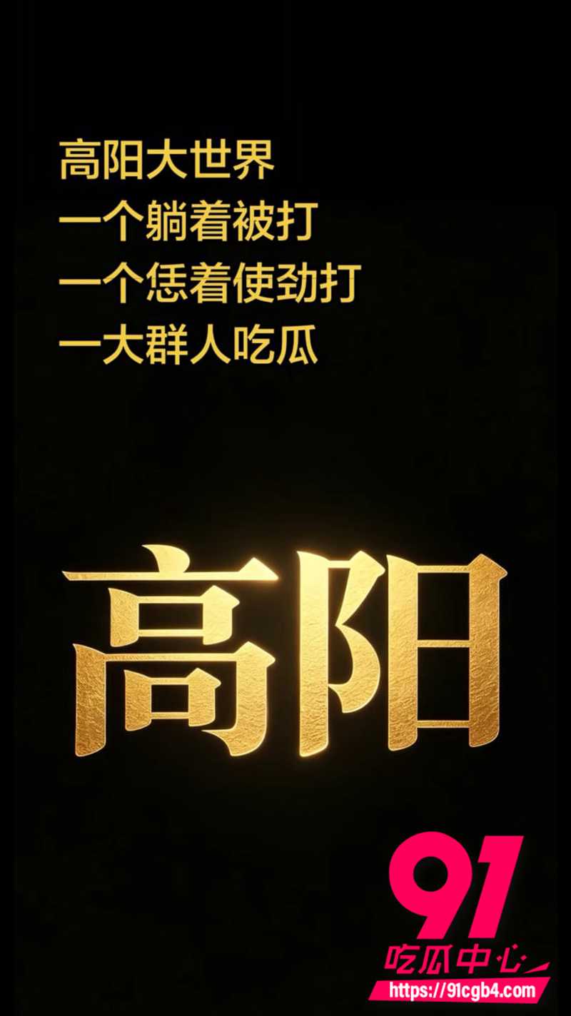 原配当街暴打小三 6