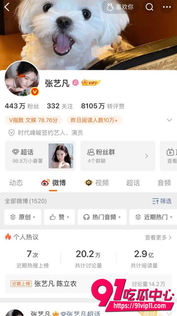 陈立农片场疑似袭胸张艺凡7 陈立农片场疑似袭胸张艺凡7