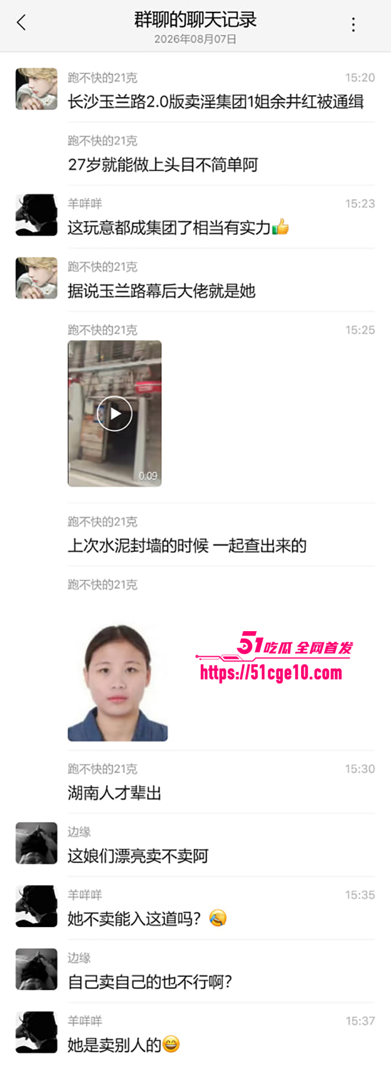 南宜章27岁余井红组织卖淫被通缉2 2 南宜章27岁余井红组织卖淫被通缉2 2