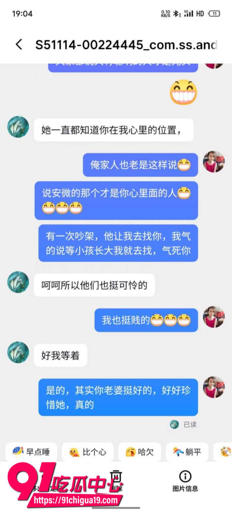 河南南阳玉器店已婚男梁利剑出轨王燕19 河南南阳玉器店已婚男梁利剑出轨王燕19