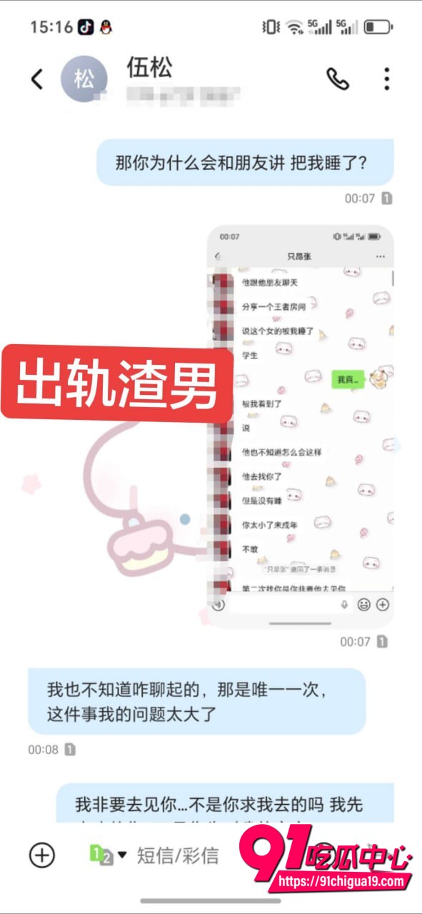 湖南伍松性爱视频曝光1