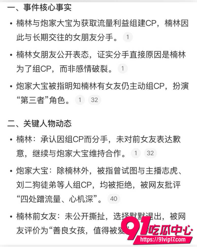 快手511万粉男网红浪子楠林 19 快手511万粉男网红浪子楠林 19