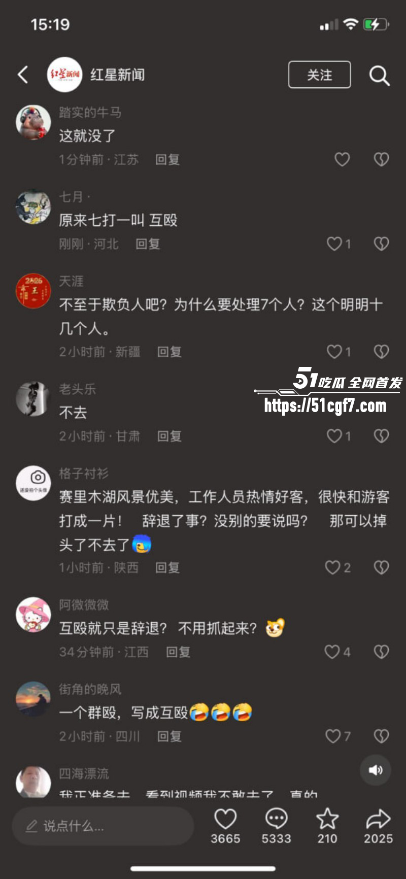 新疆赛里木湖工作人员打人事件010 新疆赛里木湖工作人员打人事件010