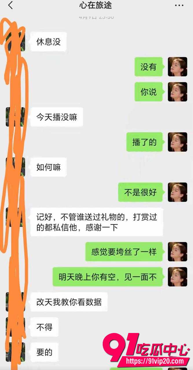 男网红大树哥20 男网红大树哥20