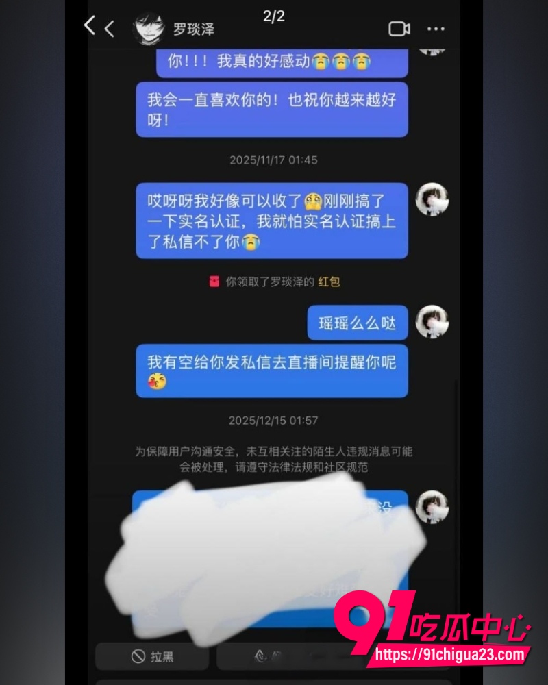 抖音男网红罗琰泽 30 抖音男网红罗琰泽 30