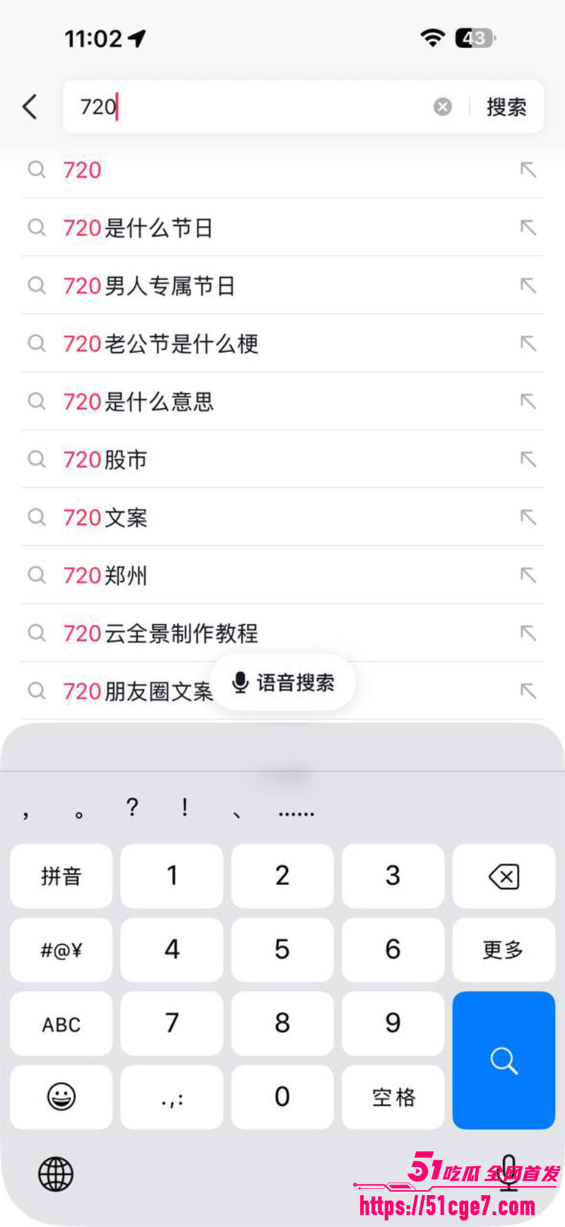 720妻爱你男神节 3 720妻爱你男神节 3