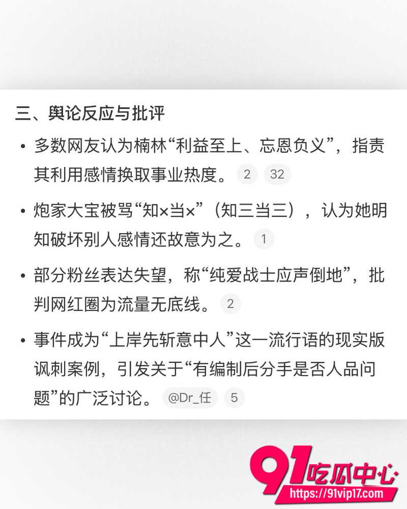快手511万粉男网红浪子楠林 20 快手511万粉男网红浪子楠林 20