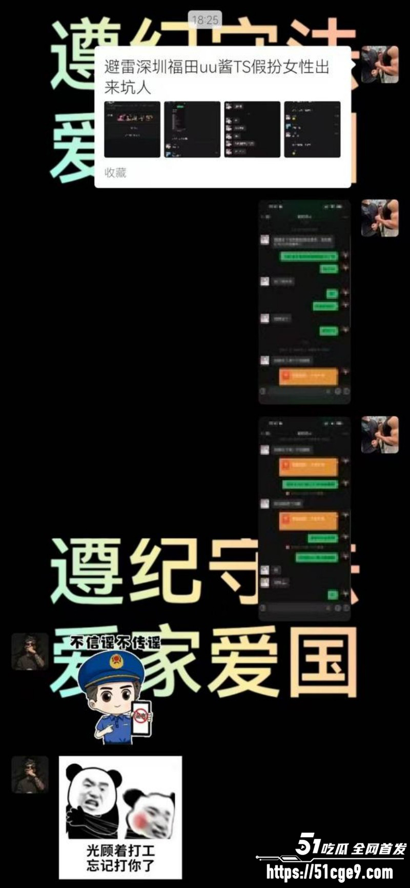 深圳福田伪娘uu酱假扮女性下海09 深圳福田伪娘uu酱假扮女性下海09