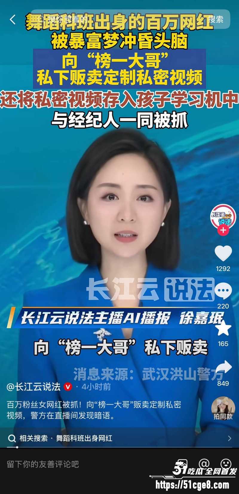 抖音网红在在吗涉黄被抓010 抖音网红在在吗涉黄被抓010