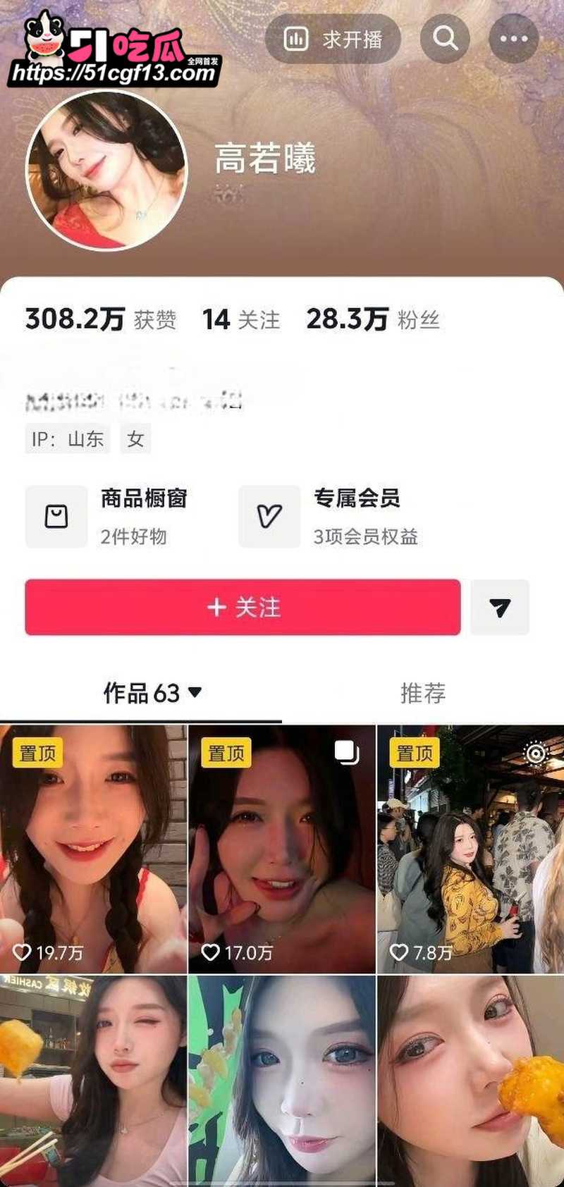 上海名媛 王雨佳 偷情视频 金主胯下深喉含到底 全身赤裸掰穴主动求操！