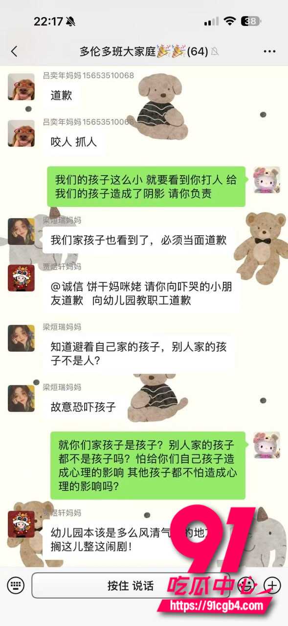 退伍女兵张姐大闹幼儿园 7