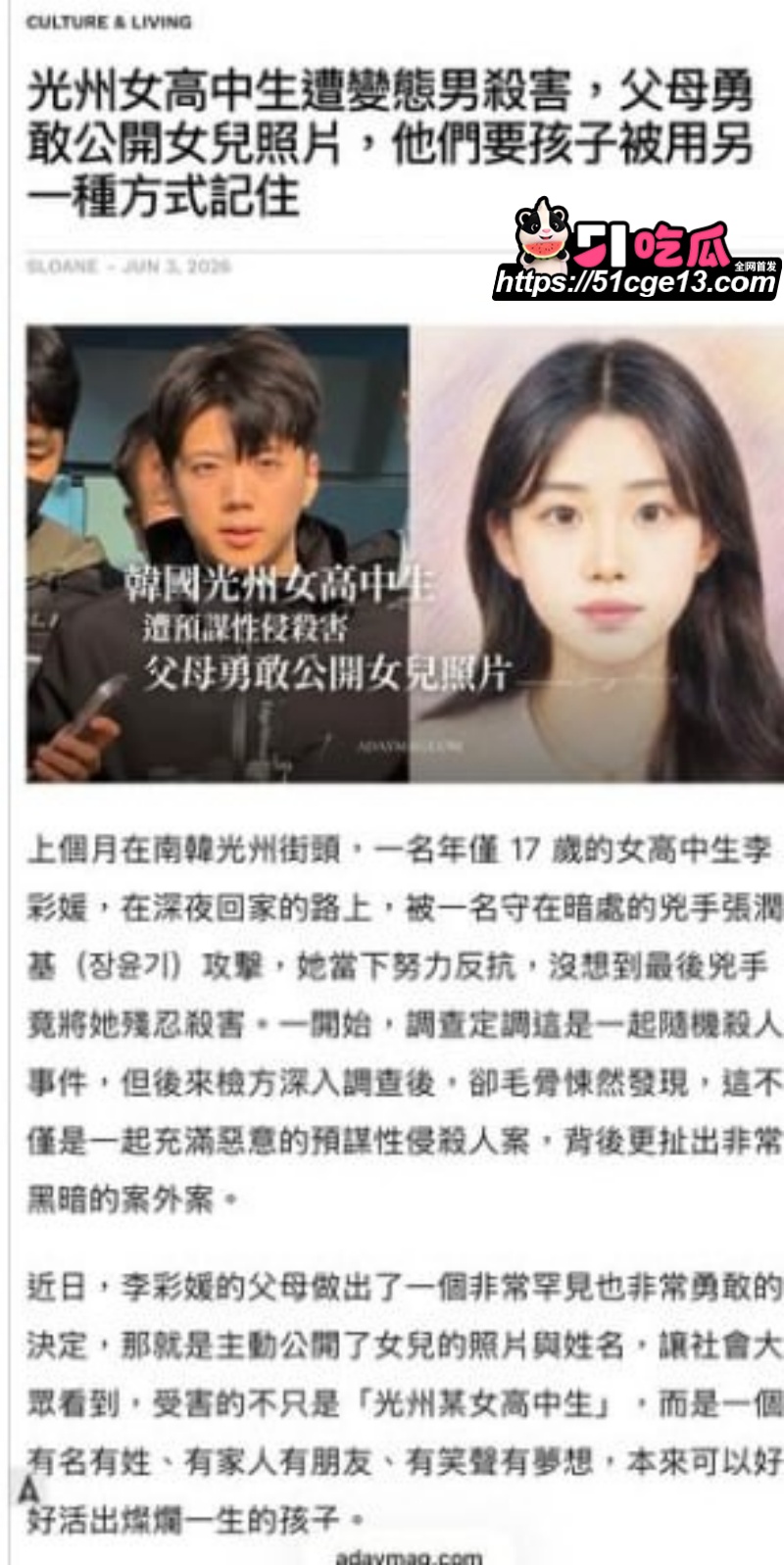 韩国人口失踪案 张润基 当庭承认强奸杀人动机 关键证据被警察父亲销毁 好一个父慈子孝啊