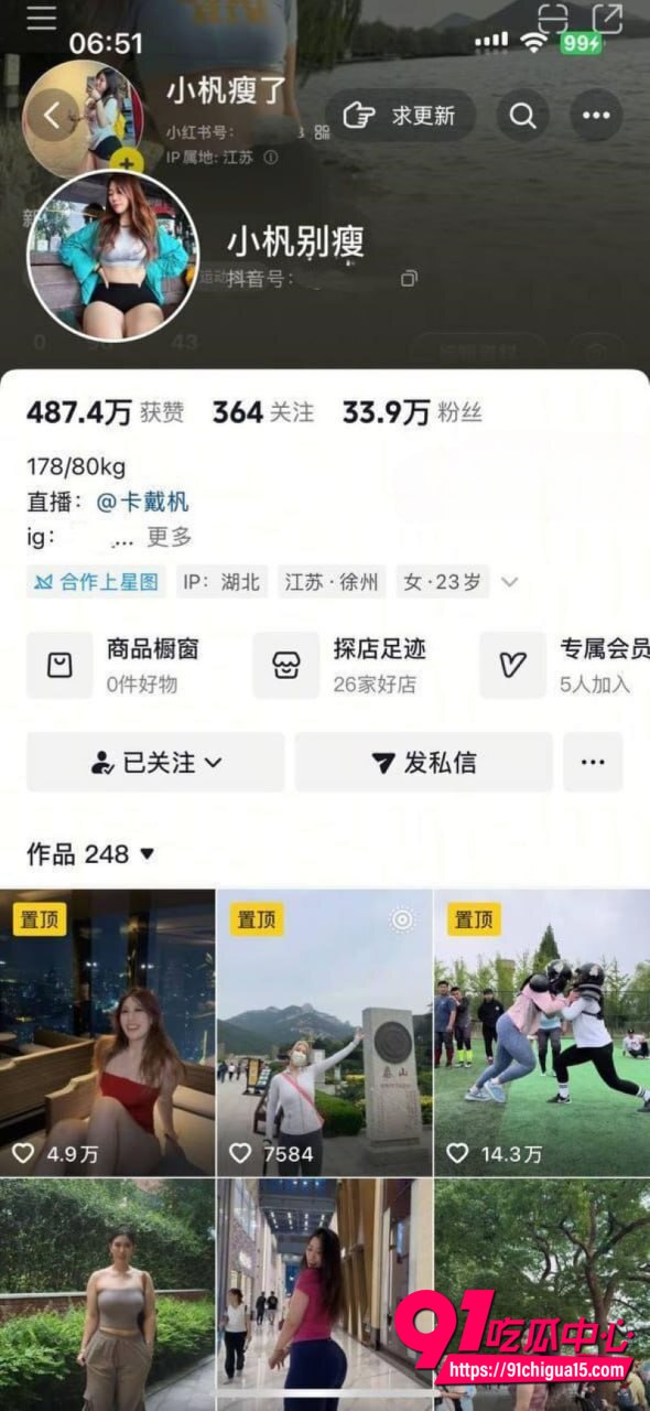 抖音小杋别瘦性爱视频流出1 抖音小杋别瘦性爱视频流出1