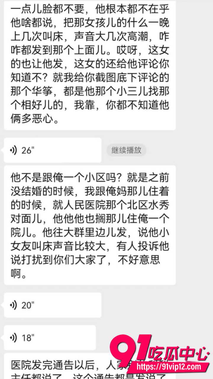 医生王磊包养19岁小女友29 医生王磊包养19岁小女友29