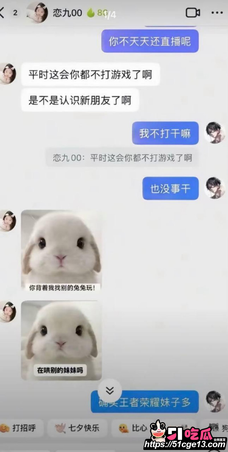 抖音网红恋九00哄骗榜一大哥014 抖音网红恋九00哄骗榜一大哥014